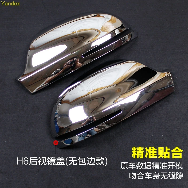 Yandex Review mirror cover rear view for great wall haval h6 | Автомобили и мотоциклы