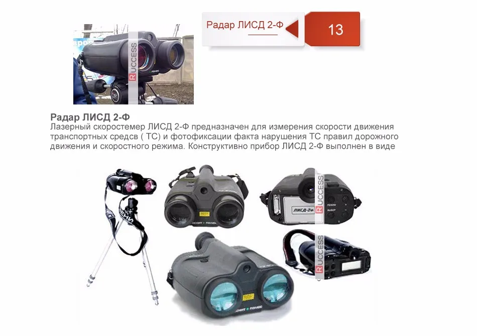 Ruccess S800 автомобиля Антирадары GPS Анти радар автомобилей Скорость детекторы для России x K ct L стрелка сигнализации Системы