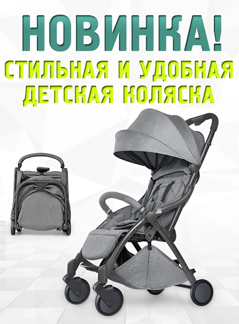 Новая коляска, легкая коляска, Автоматическое втягивание, легко носить с собой