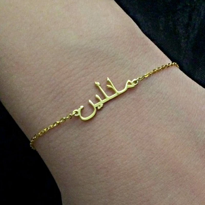 Розовое золото имена Pulseira персонализированные ювелирные изделия исламское