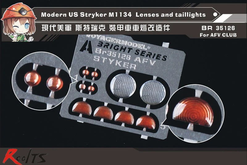 Линзы и задние фонари RealTS Voyager BR35126 1/35Modern US Stryker M1128 (для AFV CLUB)|voyager 1|afv strykerafv club |