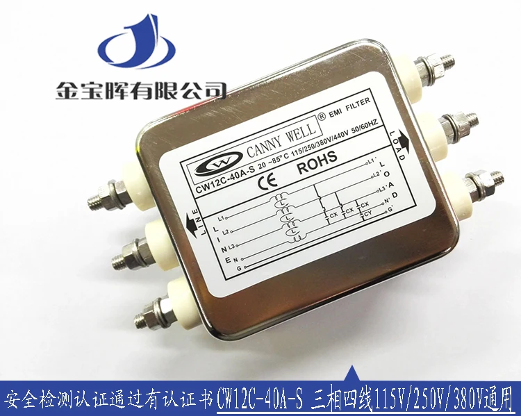 Мощный EMI фильтр CW12C 30A 40A 50A S Трехфазный четырехпроводной AC 380V | Обустройство дома