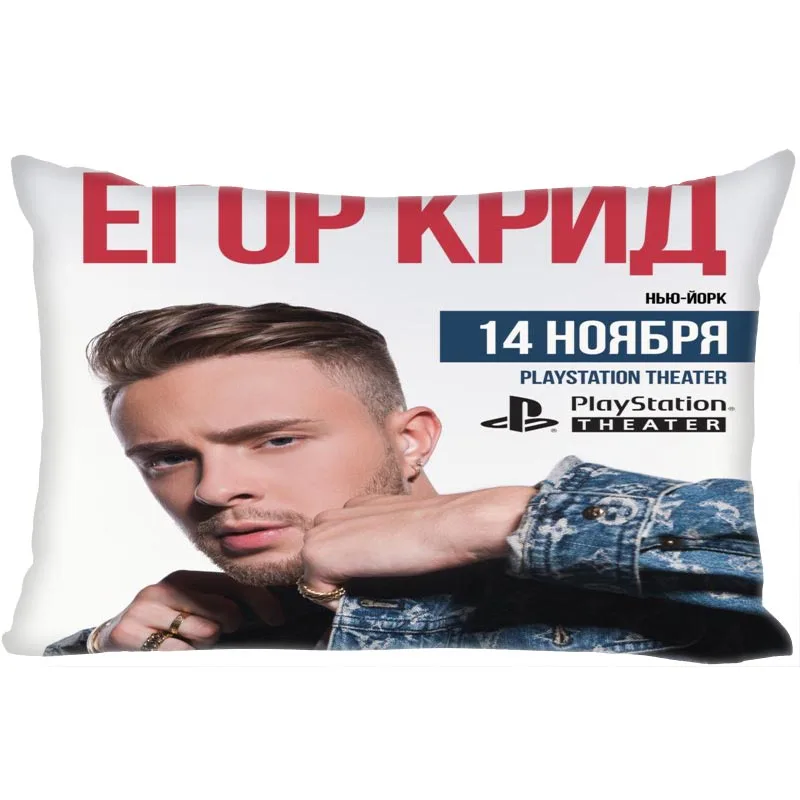 16 Хороший Egor Kreed наволочка для спальни для дома или офиса, декоративные наволочки прямоугольная Подушка на молнии Чехлы Атласная ткань не выцветает - Цвет: 16