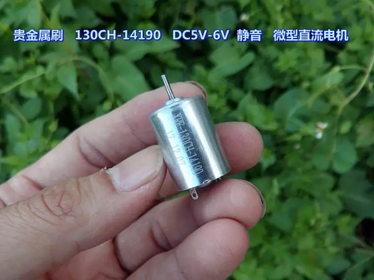 

Precious metal brush DC6V 9280 turn mute high torque 130CH-14190 micro motor