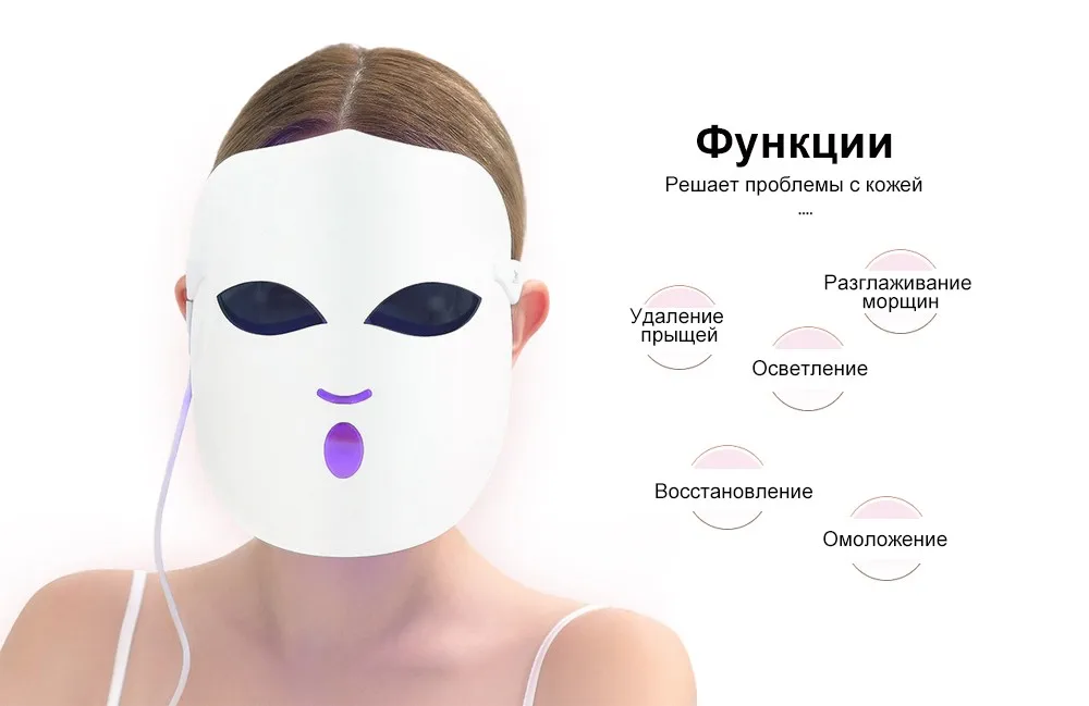 K-SKIN KD036 Красота фотоны; светодиод маска для лица терапия по омоложению кожи корейский уход за кожей против акне, морщины удаление массаж 3 цвета