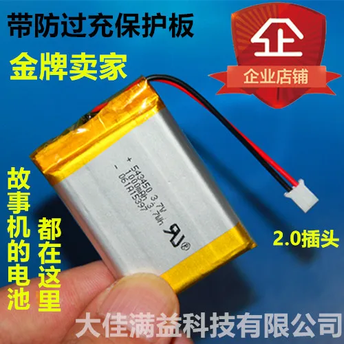 

G5 G6 G7 F1 F3 F6, MP3 Luo Li fire rabbit children Zaojiao machine story 3.7V lithium battery Rechargeable Li-ion Cell