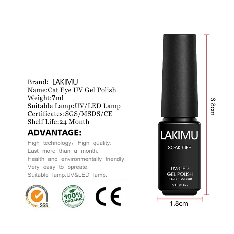 Lakimu 5D кошачий глаз дизайн ногтей отмачиваемый гель лак новый 7 мл УФ светодиодный