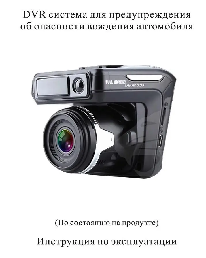 HD 1080P 2 в 1 Радар-детектор скорости DVR 2," мини видеорегистратор фиксированная и скорость потока видео регистратор Русский Голос
