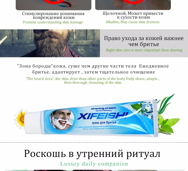 XIFEISHI Горячая крем для бритья для мужчин пена для бритья Питательный Уход за лицом Гель для бритья KF011