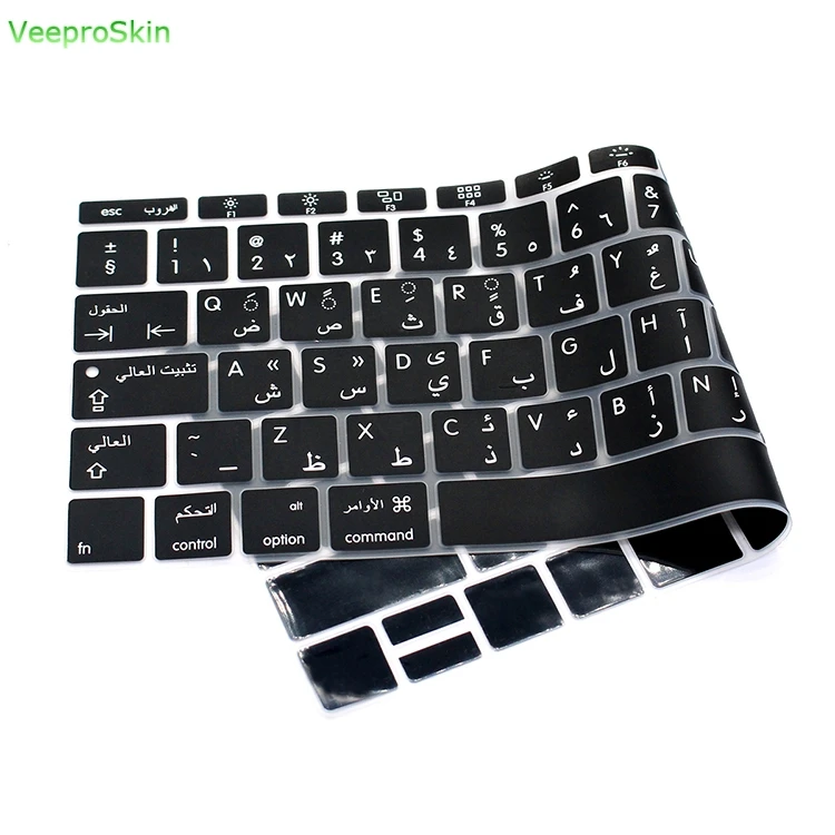 Арабский силиконовый чехол для клавиатуры европейского стандарта Macbook New Pro 13 2016