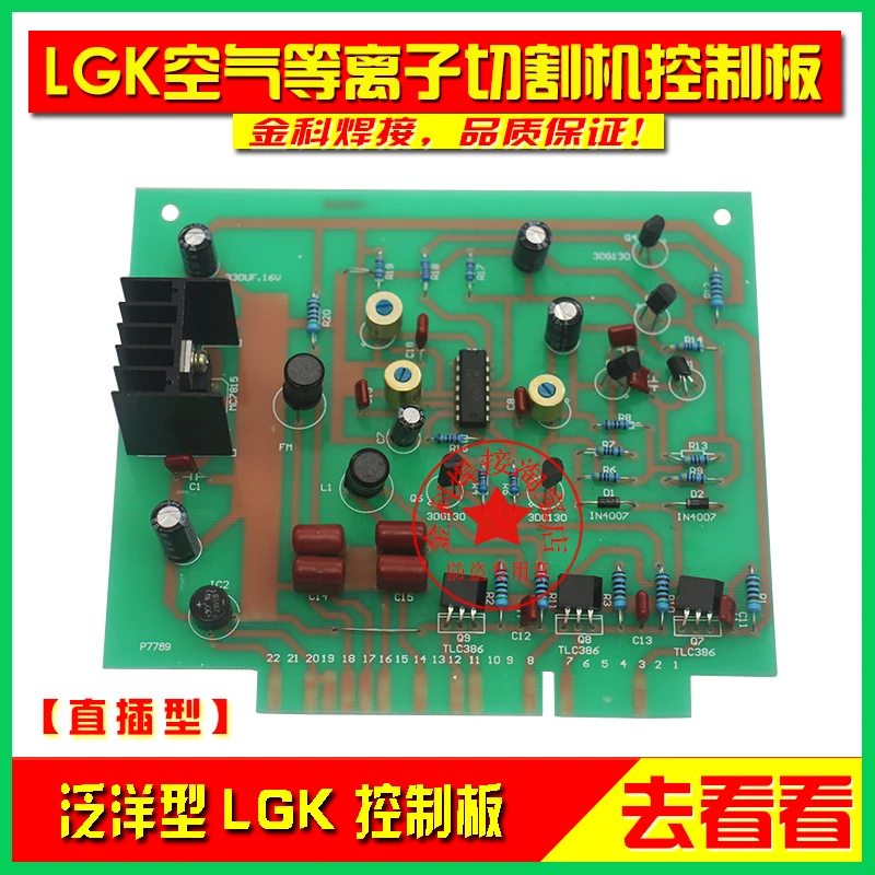 

LGK-40/63/100/120 Air Plasma Cutting Machine Control Board PCB PCB Motherboard