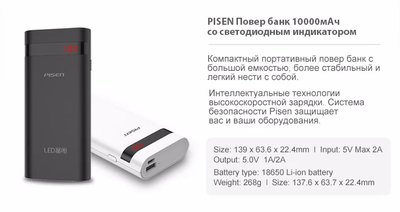 Pisen Повер Банк Портативный 10000 мАч Поуэр Банк Универсальный Внешняя Батарея Резервного Копирования Зарядное Устройство Смарт-2A USB Зарядное Устройство для Телефонов и Планшетов