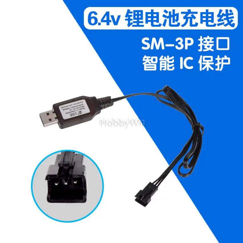 6 4 В 600мА USB зарядное устройство кабель SM 3P Разъем для RC батареи Модель питания