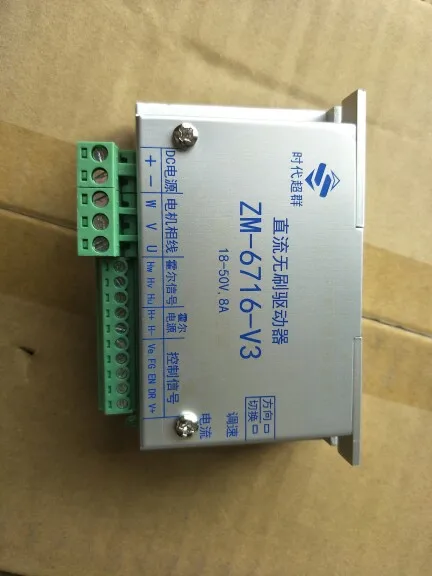 50V BLDC Motor Driver 18V-50V 8A DC Brushless Controller ZM-6716-V3 | Обустройство дома