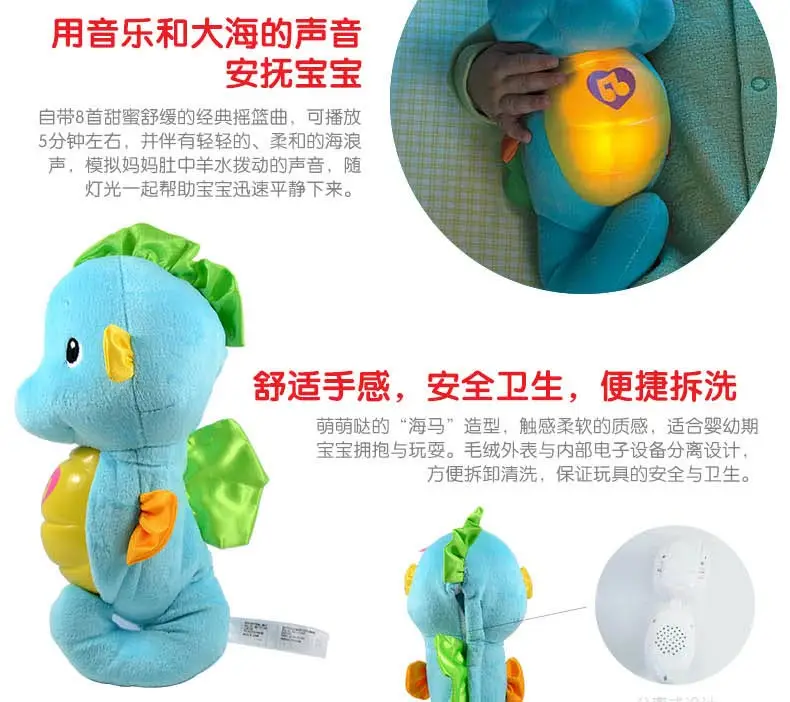 Бренд Fisher Price Успокаивающая и светящаяся кукла морской конек детская спальная плюшевая игрушка синий и красный стиль детские игрушки DGH82