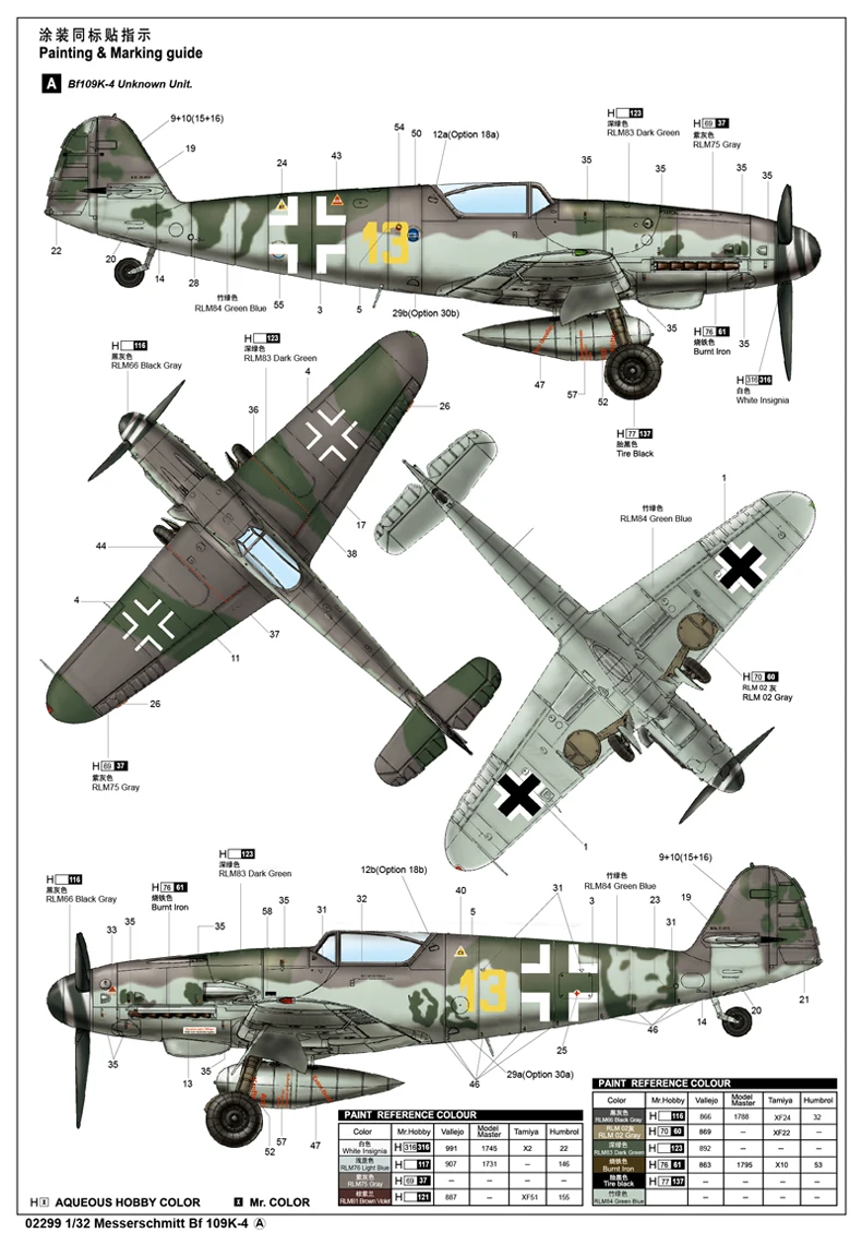 Труба 02299 1:32 немецкая Bf109K-4 Модель для сборки бойцов