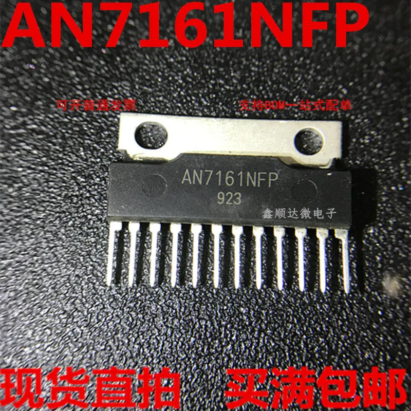 100% новый и оригинальный AN7161N AN7161NFP лучшее качество|Запасные части| |