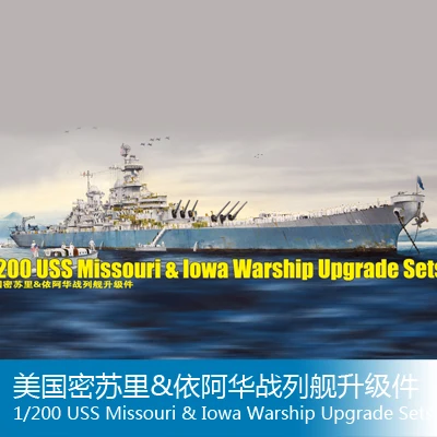 Набор обновлений Trumpeter 1:200 USS Missouri & Iowa Warship 06631|uss missouri|trumpeter uss missouritrumpeter |