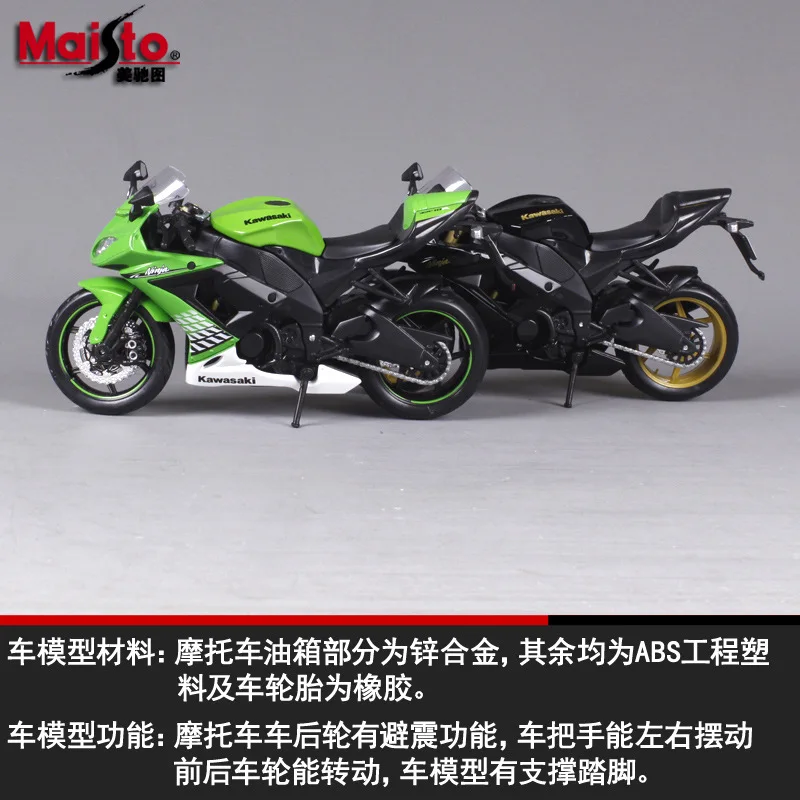 Maisto 1:12 Kawasaki ZX-R имитация сплава серия для мотокросса оригинальная Авторизованная