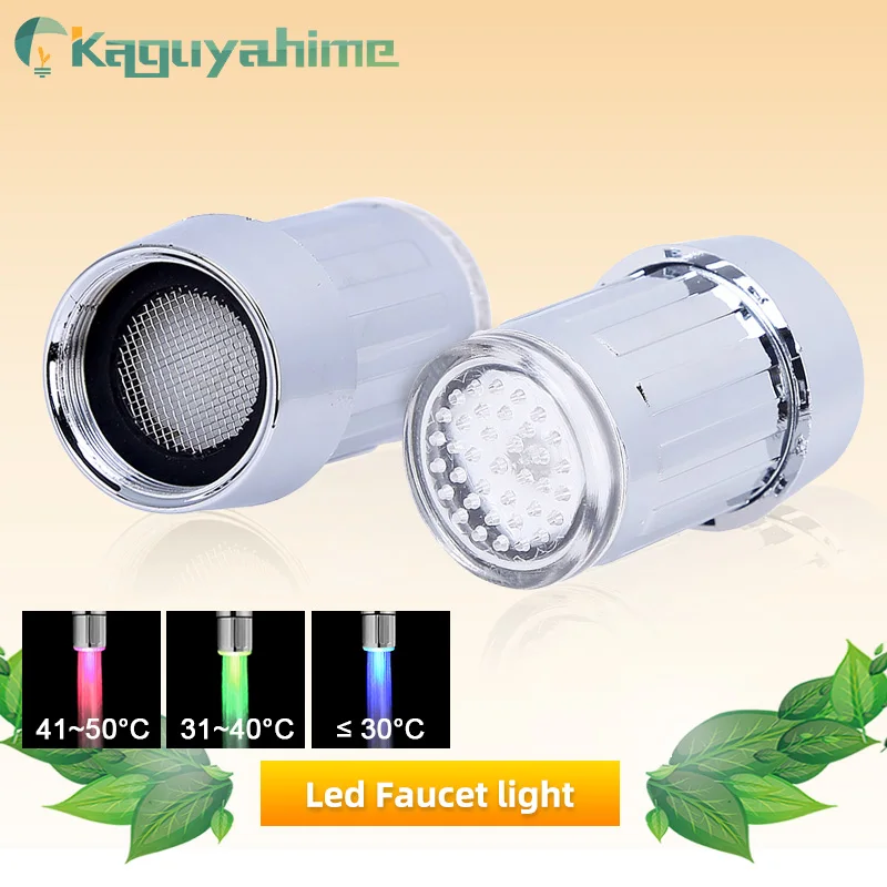 Kaguyahime Светодиодный водопроводный кран температуры RGB цветной смеситель аэратор для смесителя лампа для регулирующего крана светодиодный для кухонного крана Grifo светодиодный Robinet musluk