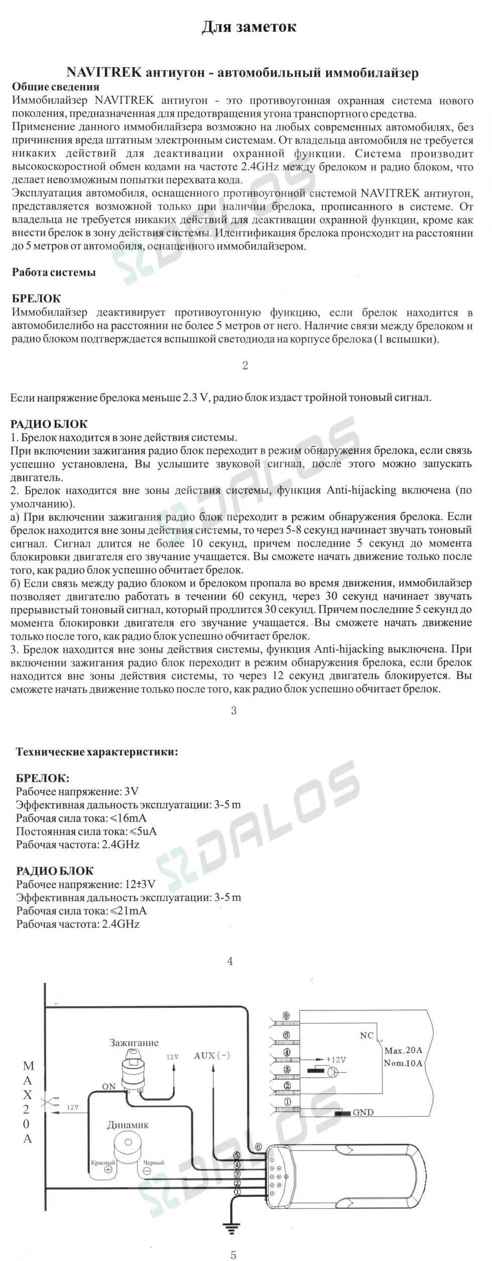 Высокое качество RFID 2,4 GHz система иммобилайзера автомобиля с 3d датчиком движения