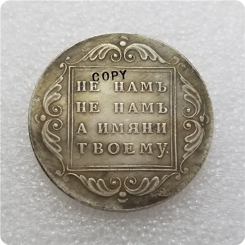 Копия копии 1796 Россия 1 рубль копия монет | Дом и сад