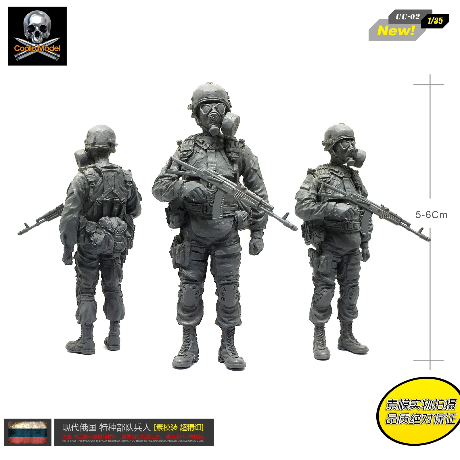 Набор фигурок 1/35 года русская альфа-антитеррористическая сила полимерные