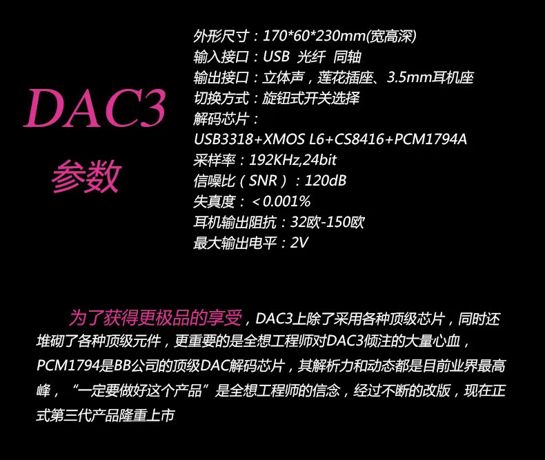 Trasam DAC-3 HiFi 2,0 цифровой аудио декодер/усилитель для наушников вход USB/коаксиальный/оптический 24 бит/192 кГц XMOS+ PCM1794A+ LME49720HA