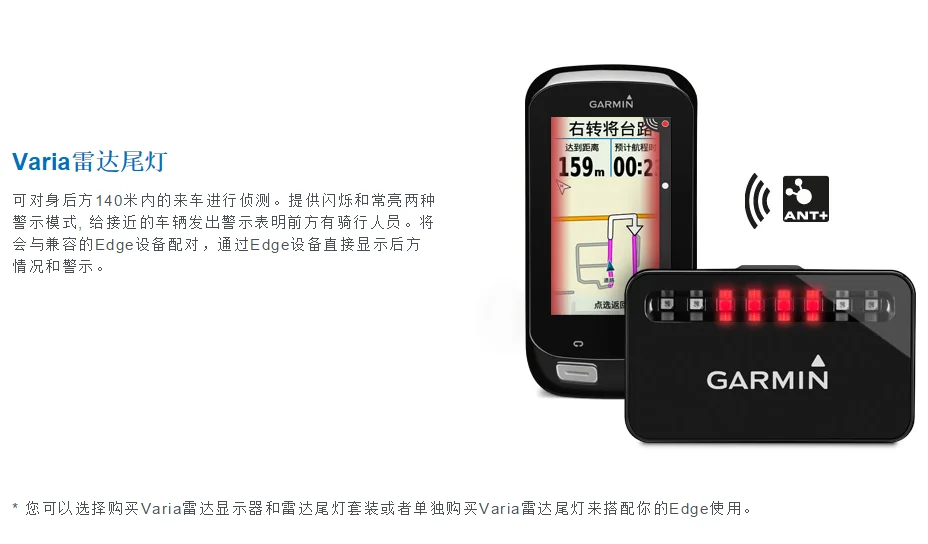 Garmin Varia, велосипедный радар, умный велосипедный фонарь, яркость, автоматическая регулировка, интеллектуальные задние фонари, дисплей движения, абсолютно