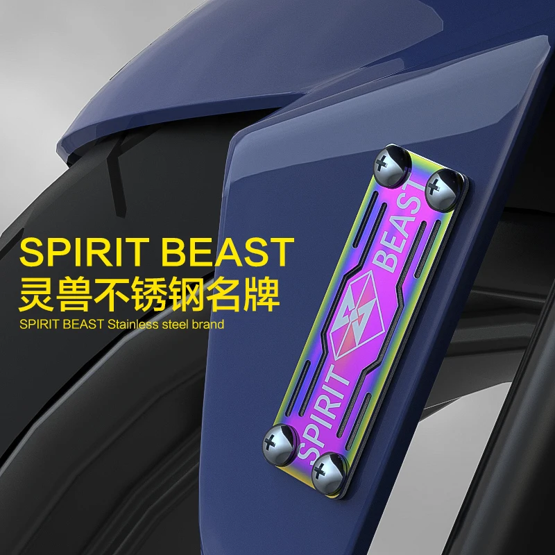 Аксессуары для мотоциклов Spirit Beast персонализированные продукты цвет корпус из