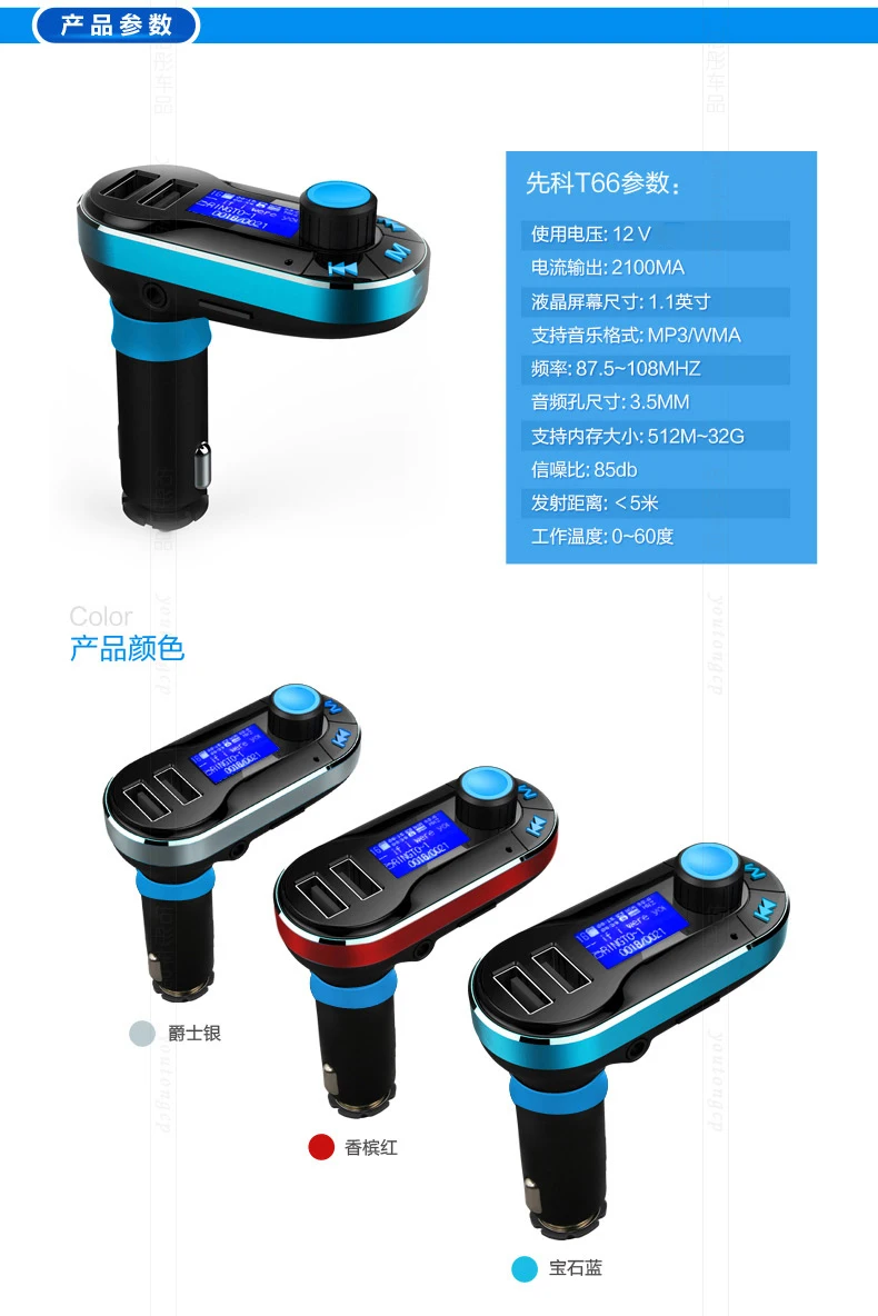 Bt66 автомобильный комплект авто аудио стерео-разъему в MP3 жк-fm передатчик Bluetooth hands