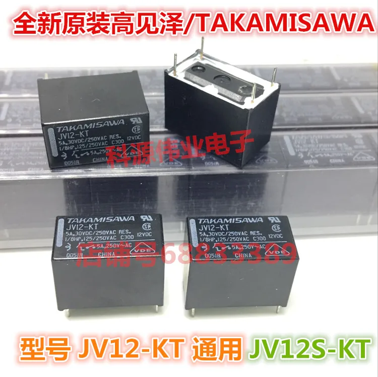 JV12-KT 12VDC 5A 4PIN реле JV12S-KT