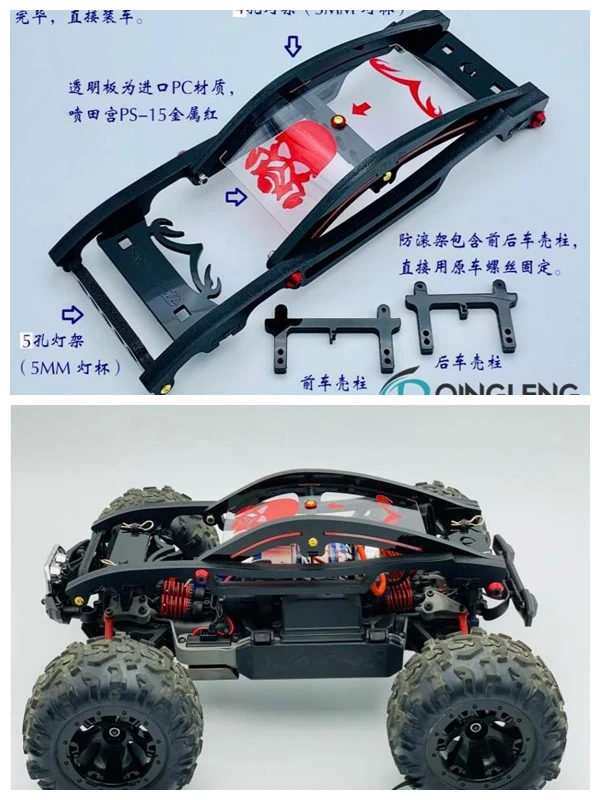 Нейлоновый каркас рамка защитная решетка для TRAXXAS 1/16 EREVO E-REVO на высшем уровне