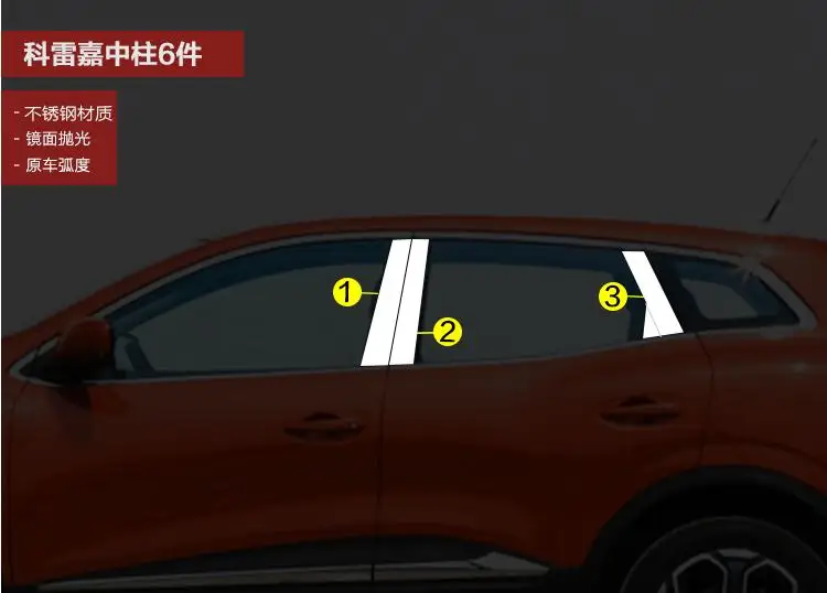 Для Renault Kadjar 2016 2018 оконный хромированный столб Крышка для стойки отделка Литье