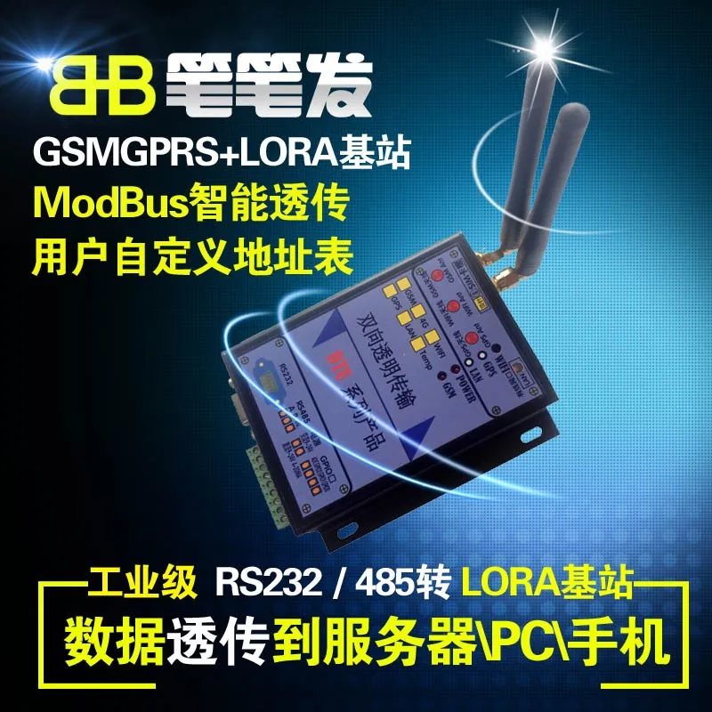 Купи GPRS LORA шлюз LORA, диапазон спреда, DTU LORA, серия, базовая станция SX1278 433M 3-5km за 3,697 рублей в магазине AliExpress