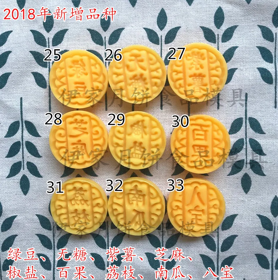 25 г, 50 г, 63 г, 75 г, 100 г, 125 г, Круглый/квадратный желтый/белый/розовый форма для лунного торта+ мотивы, кухонные инструменты
