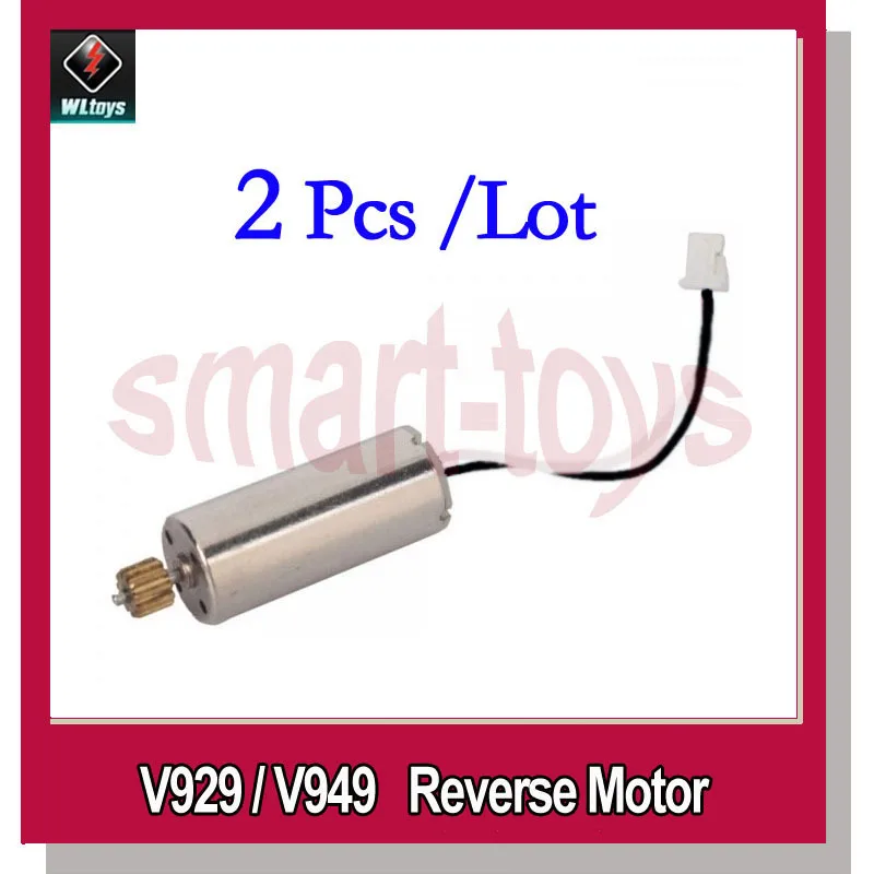 2 шт. детали для квадрокоптера Wltoys V929/V949/V959 | Игрушки и хобби