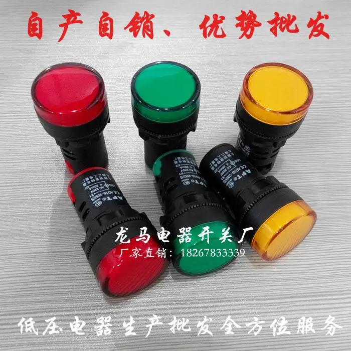 

AD16-22DS AC220 indicator lights pure bright red, green and yellow and blue