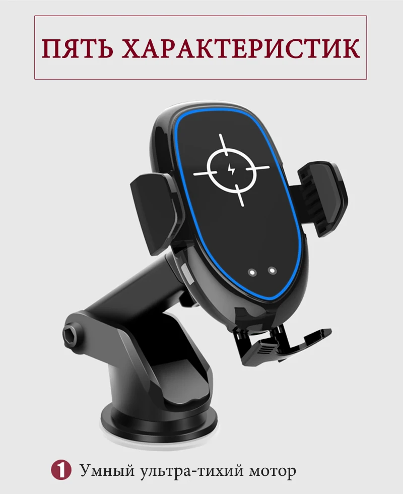 Qi 10 Вт автомобильный держатель телефона Беспроводное зарядное устройство для iPhone XS Max XR X samsung S10 S9 Умный Автоматический Инфракрасный индукционный датчик кронштейн