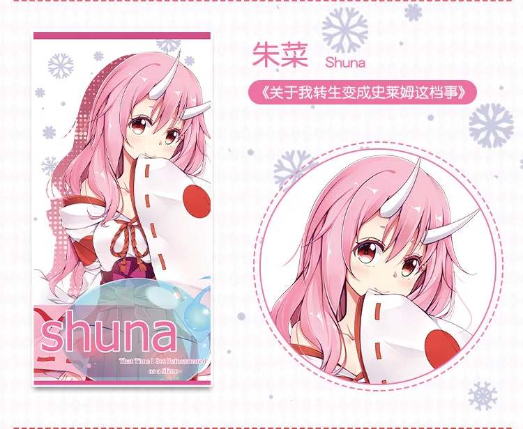 В этот раз я перевоплотился в слизи shuna waifu японское аниме полотенце банное полотенце украшение подарок индивидуальный собственный