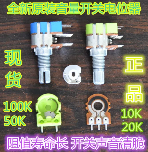 Оригинальный новый 100% Тип 12 потенциометра 100 К R125G 50 двойной переключатель