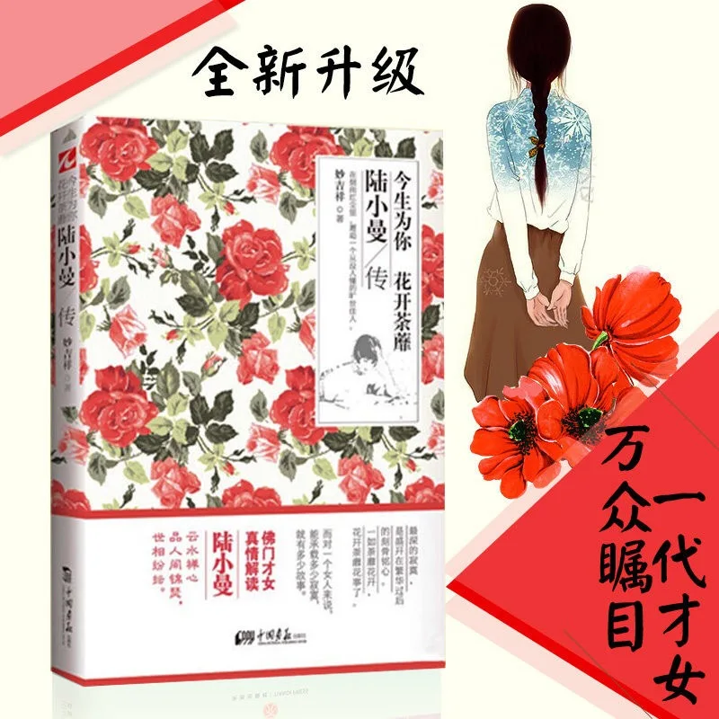 3 книги/набор Чжан из большого Сан-Мао женская книга для записи китайские