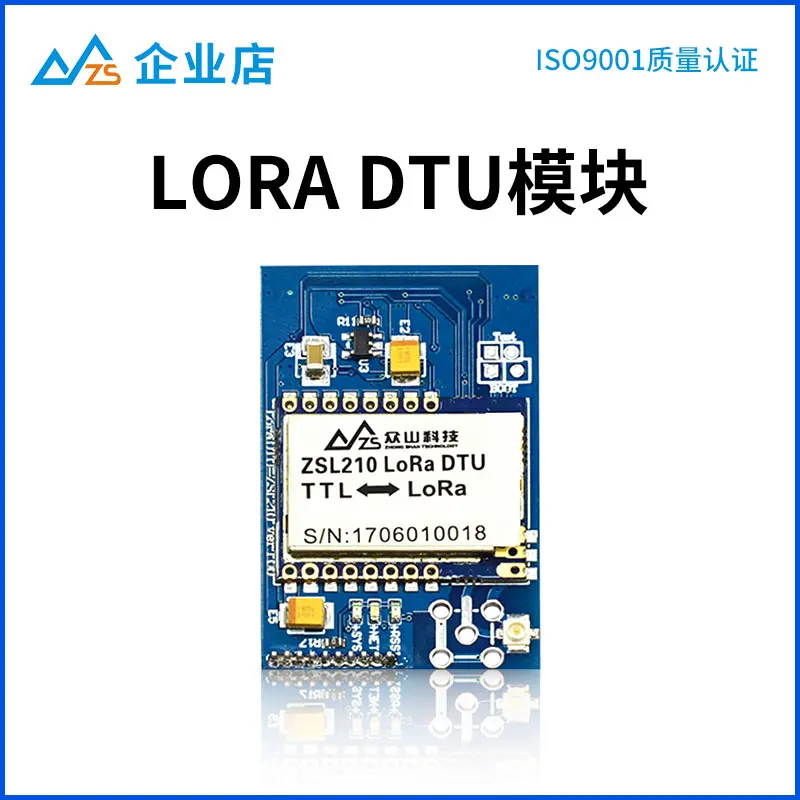Промышленный модуль Lora | SX1278/1276 широкополосный спектр 8 км беспроводной
