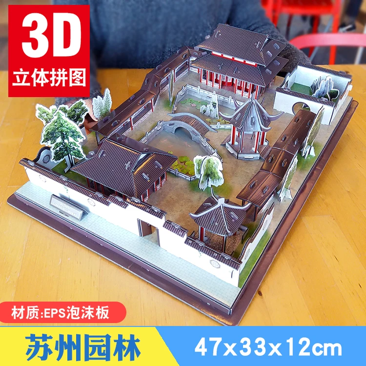 Candice guo 3D бумажная головоломка, строительная модель, игрушка, сборка, великая в мире архитектура, классический сад Сучжоу, Китай, подарок для ребенка