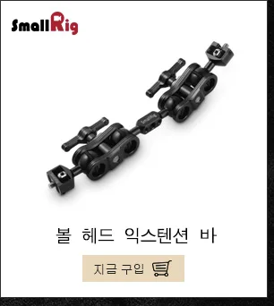 SmallRig для Zhiyun Crane2/кран V2 Род Зажим с резьбовыми отверстиями 1/4-20 и Arri 3/8 баллов Quick Release стержень зажим-2119