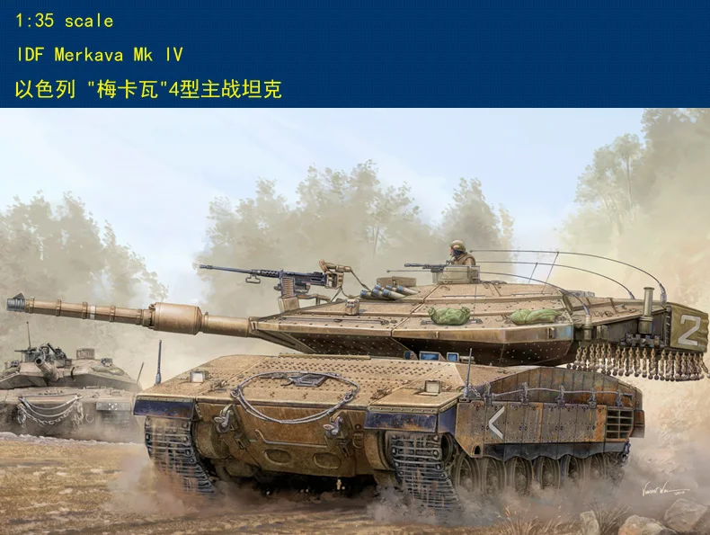 

Хоббибосс 82429 1/35 израильская Меркава Mk.IV