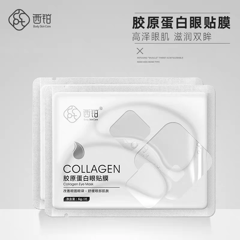 2 коробки маска для глаз коллаген + полипептидная анти против морщин и старения