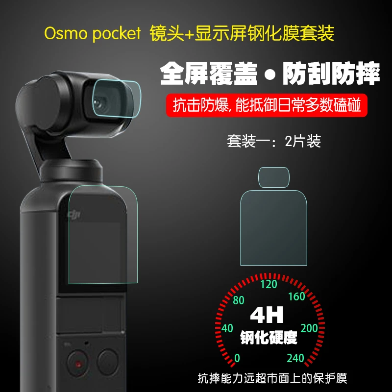 OSMO карманная Защитная пленка для экрана из закаленного стекла+ Защитная пленка из ТПУ для DJI OSMO карманные аксессуары
