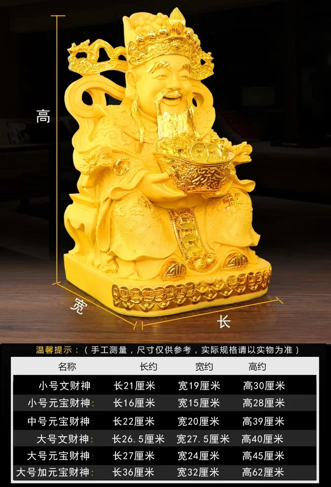 Богиня богатства Kaiguang Yuanbao представляет открытые подарки от компании Xuanguan по