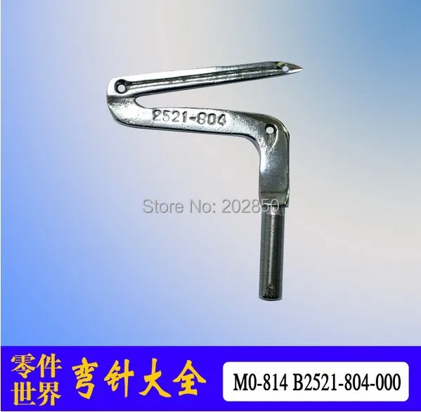 Industrial Overlock Sewing Machine Down Looper (B2521-804-000) For JUKI MO-804/814/816 2Pcs/lot Orignal Best Quality Warranty | Дом и сад